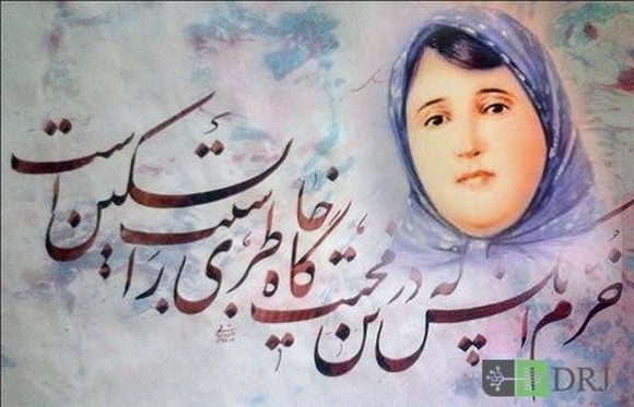 رخشنده اعتصمی -پروین اعتصامی