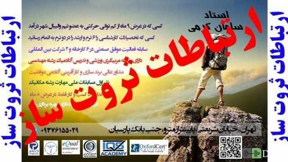 کارگاه اصول موفقیت ثروت سازی