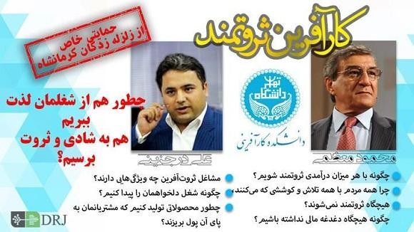 همایش بزرگ کارآفرین ثروتمند